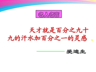 《一个数除以分数》教学课件2