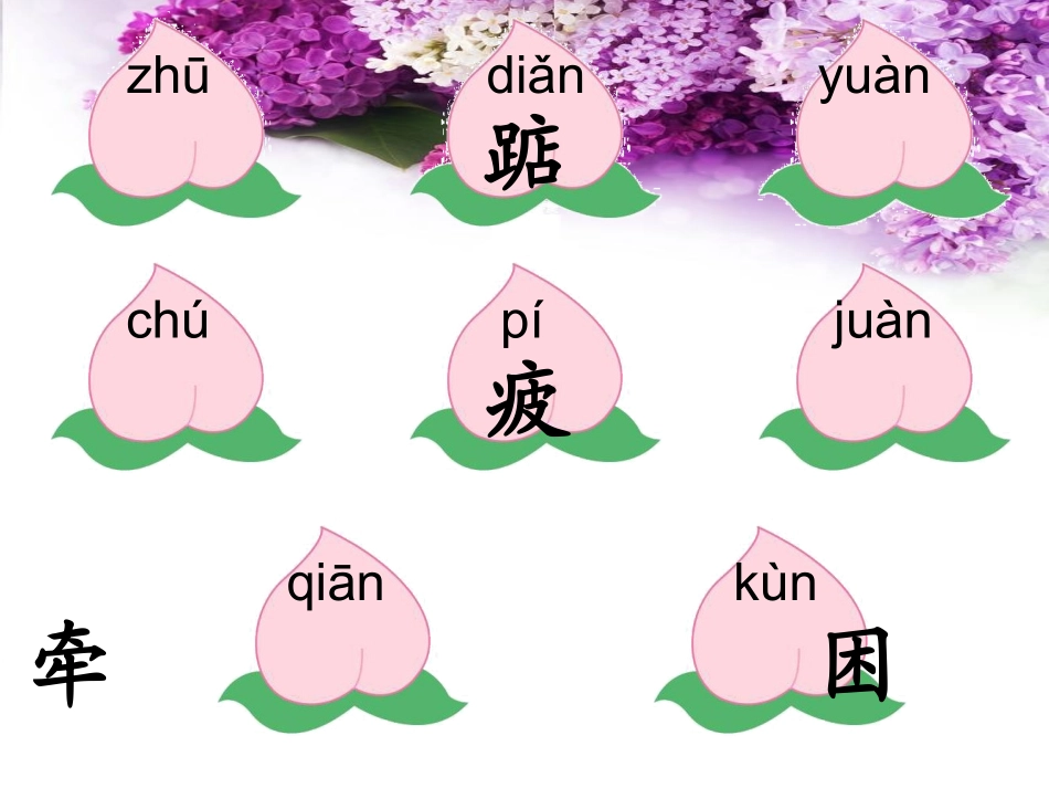 《一株紫丁香》[1]_第2页