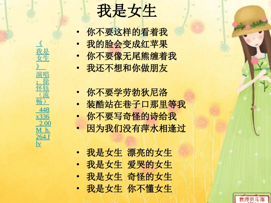 拥抱青春--讲座ppk3_第3页