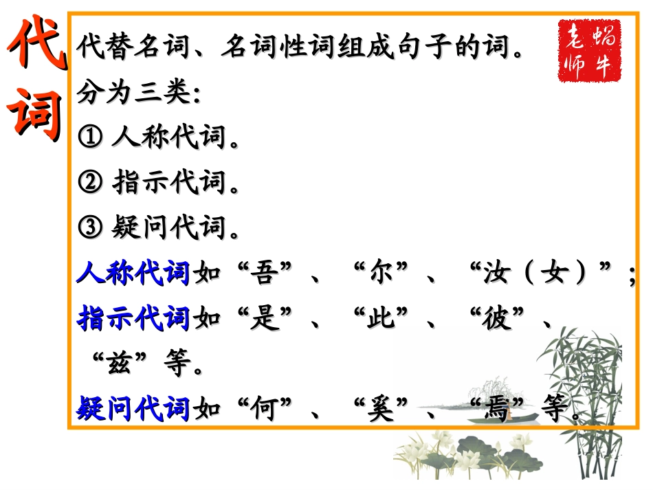 高考文言文专题复习——18个文言虚词_第3页