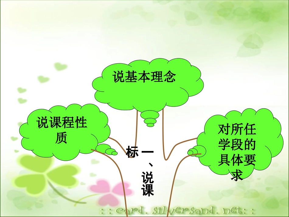 人音版音乐八年级_第3页