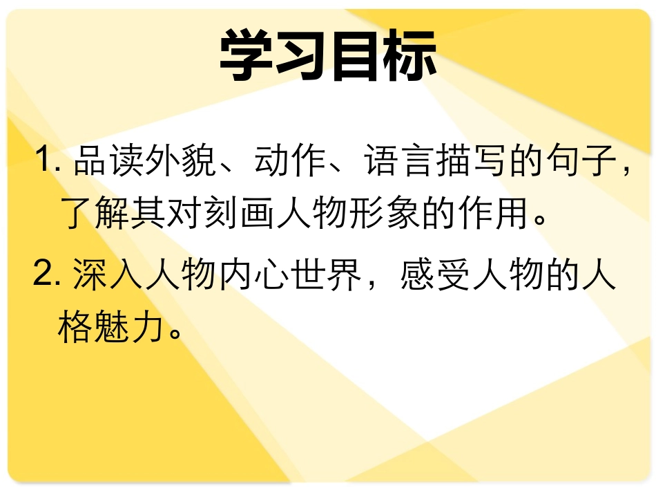 《王几何》PPT_第2页