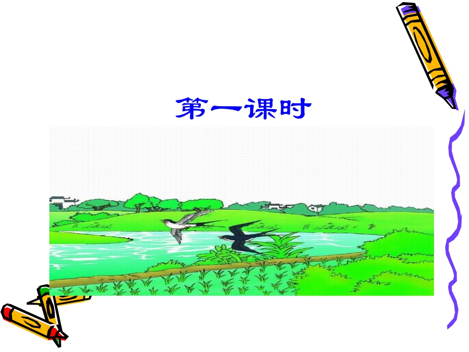 小小竹排画中游 (4)_第2页