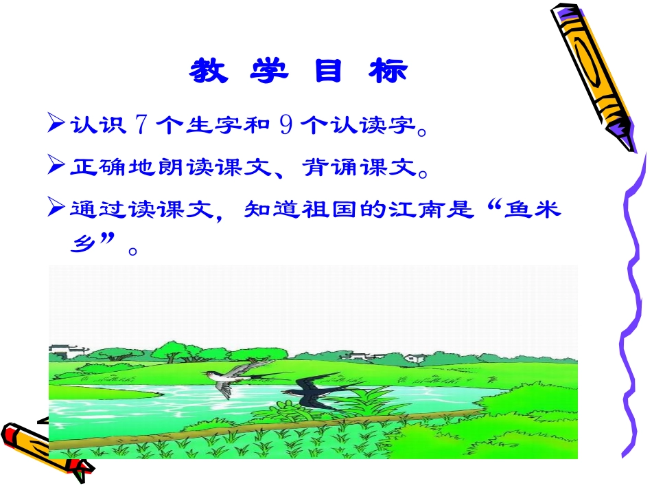 小小竹排画中游 (4)_第3页