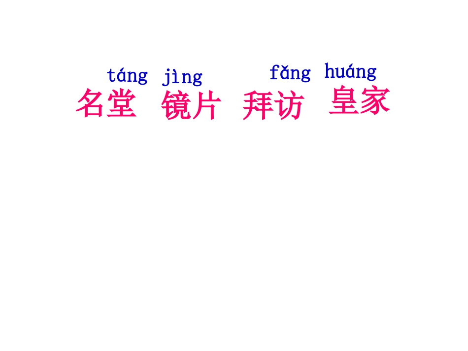 《玩出了名堂》修改_第3页
