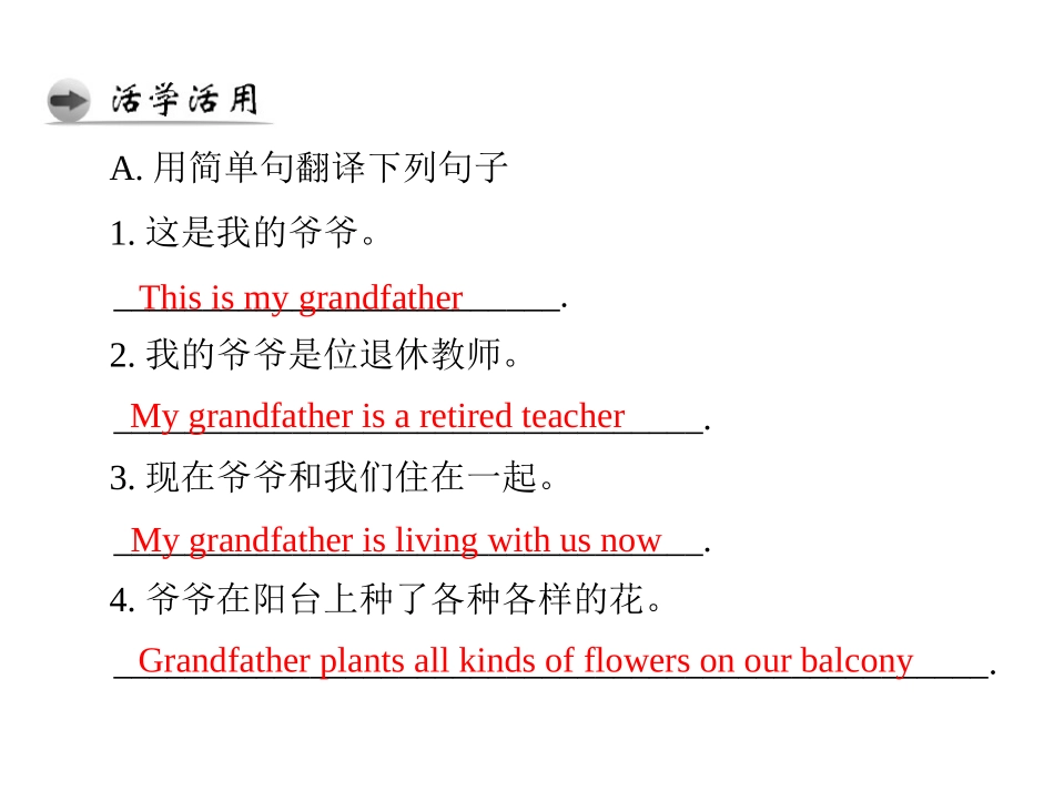 英语写作提升32法_第2页