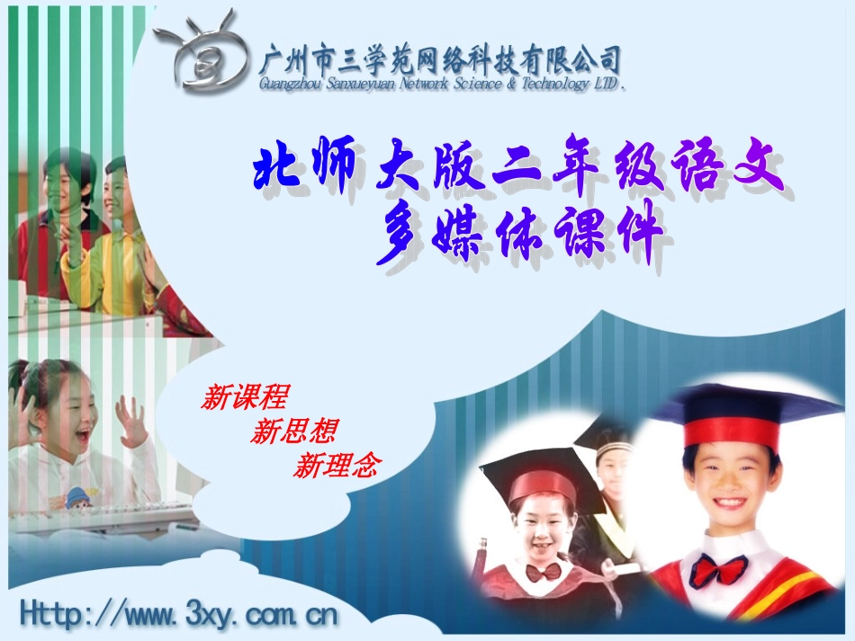 妈妈，不要送伞来 (2)_第1页