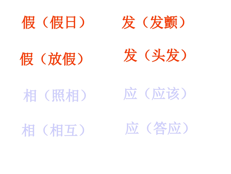 爬天都峰课件_第3页