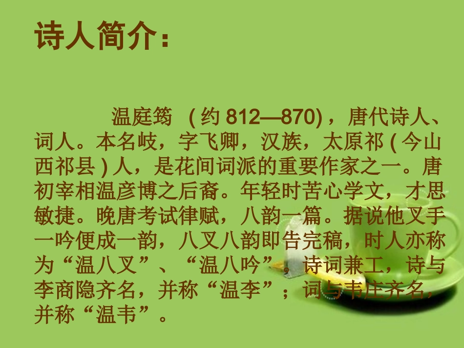 《过分水岭》课件_第3页