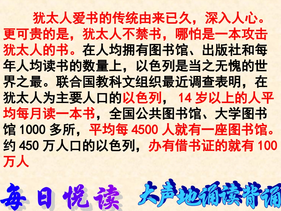 梦游天姥吟留别教学课件_第1页