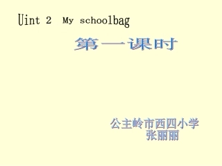 pep四年上第二单元