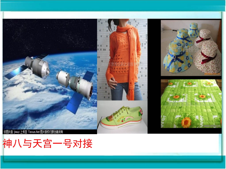 有机合成材料课件 (2)_第2页