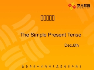 一般现在时的PPT