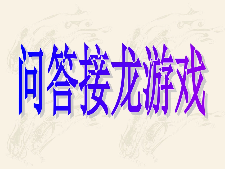 欣赏课——敦煌莫高窟七年级美术上_第1页