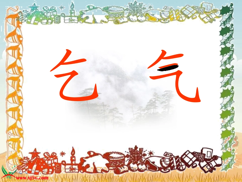 人教新课标三年级语文下册《乞巧_2》PPT课件_第3页