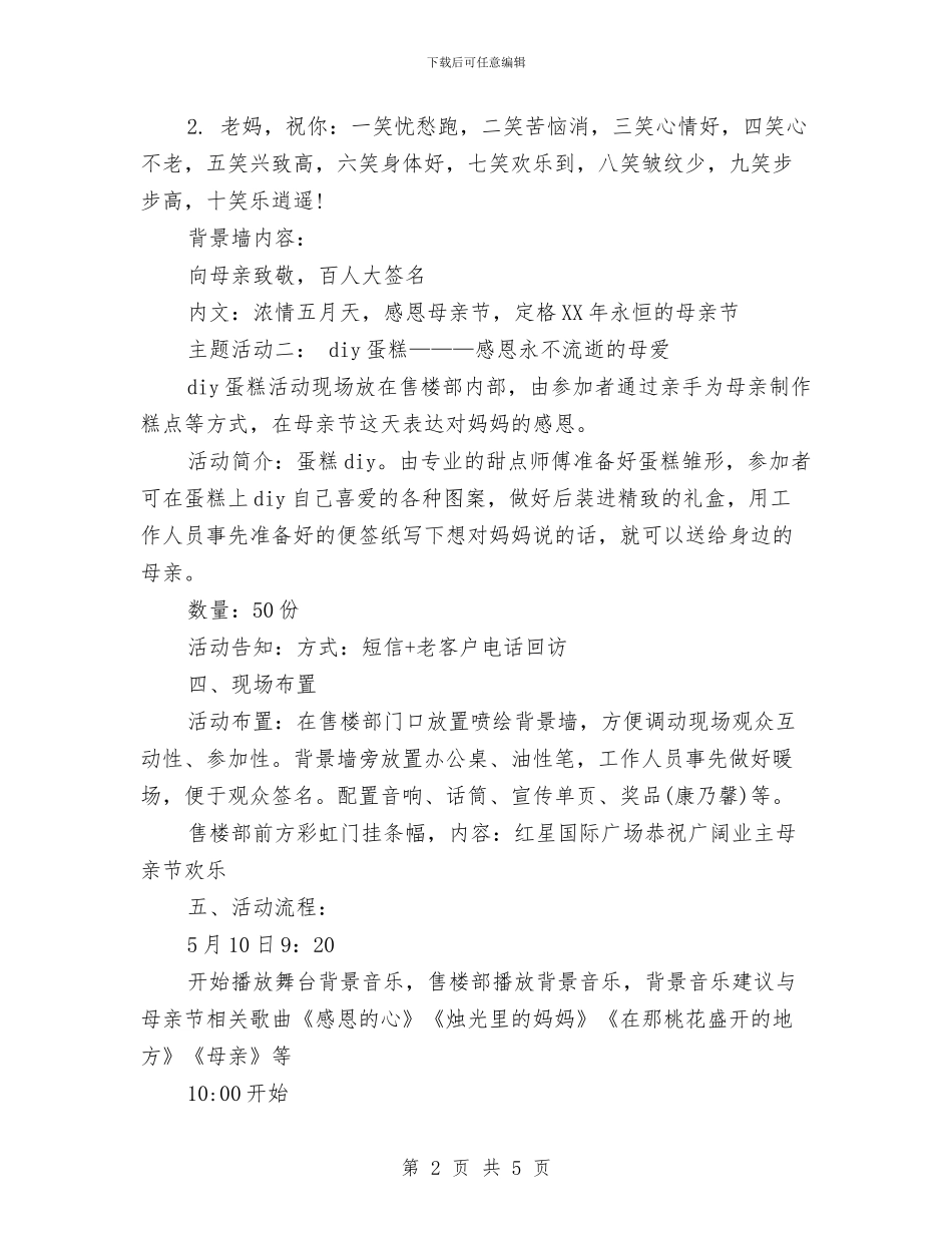 “浓情十二月天_第2页