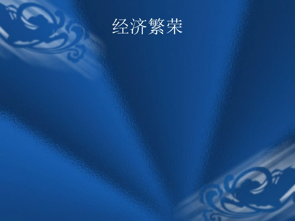 压力与情绪管理1 (2)_第3页