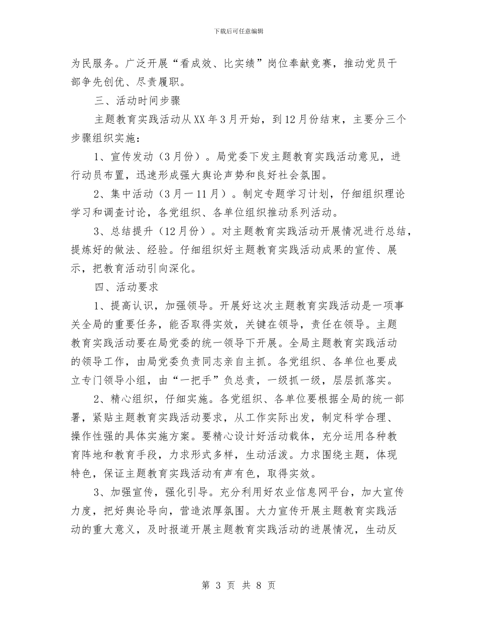 “燃烧激情-争先进位”主题教育活动意见与“爱在五月天”之母亲节手工艺品制作大赛活动总结汇编_第3页