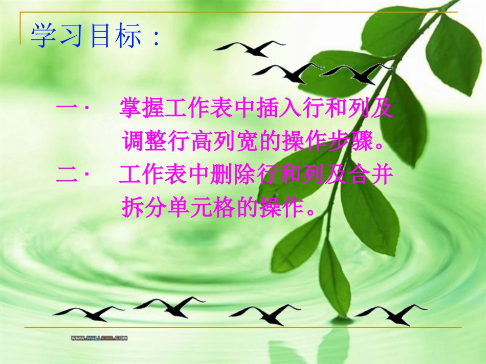 数据表的操作PPT_第2页