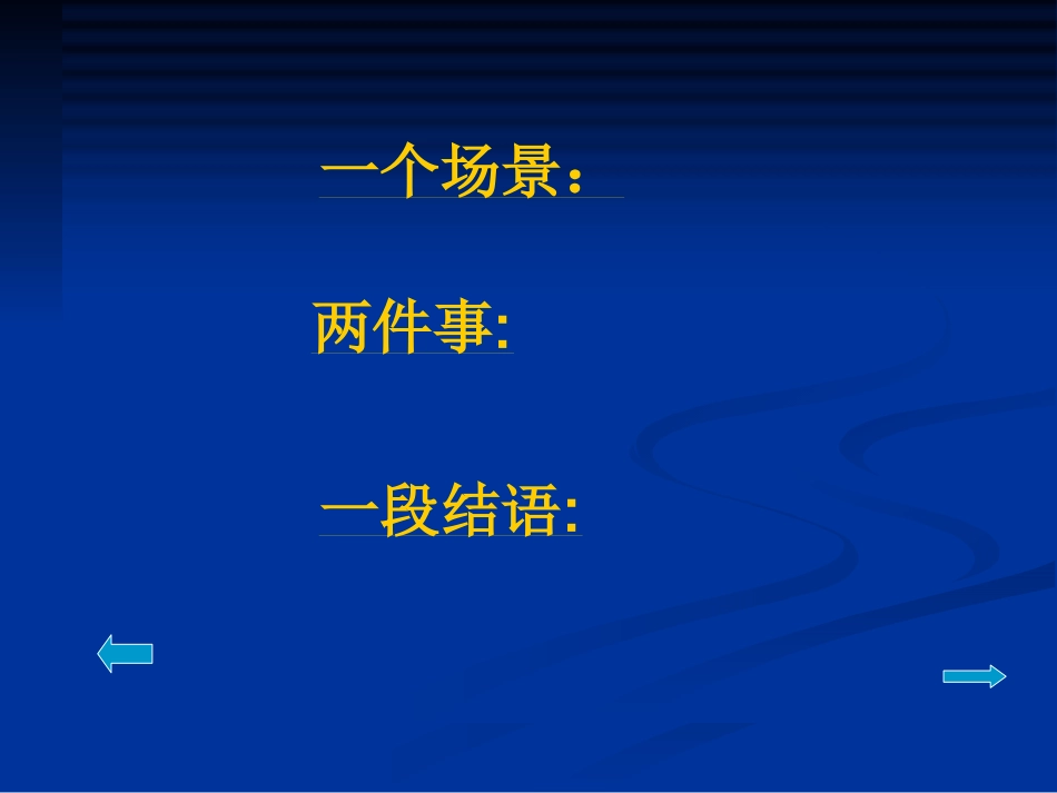 通往广场的不止一条_第2页