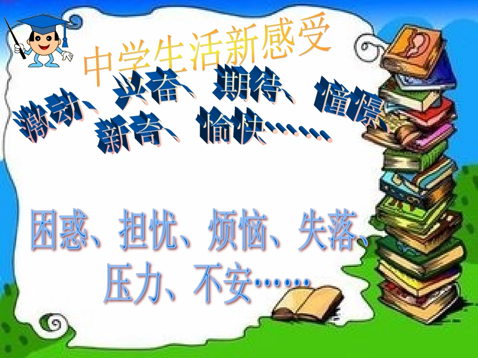 新生活新起点___第2页