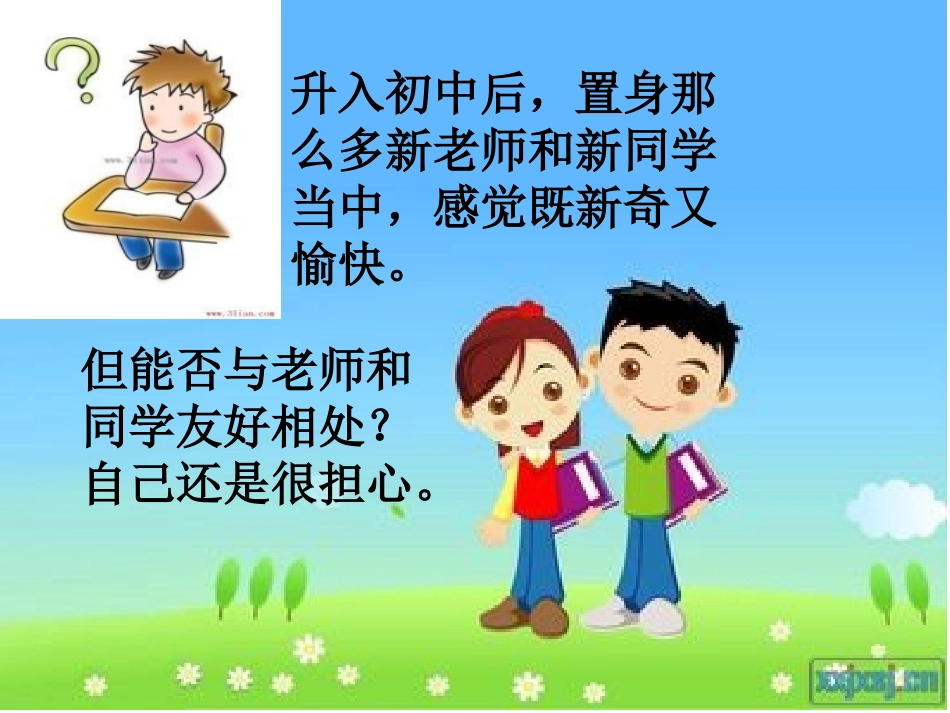 新生活新起点___第3页