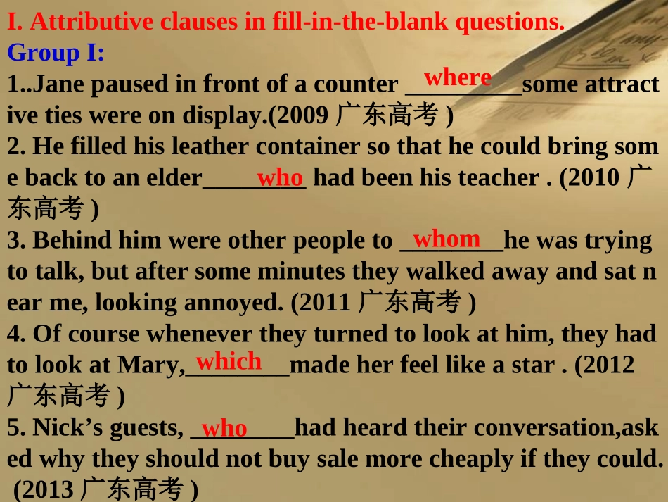 高考中的定语从句_第2页