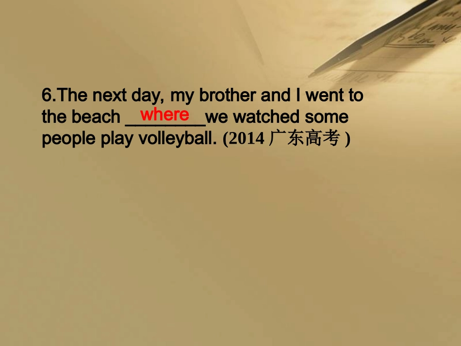 高考中的定语从句_第3页