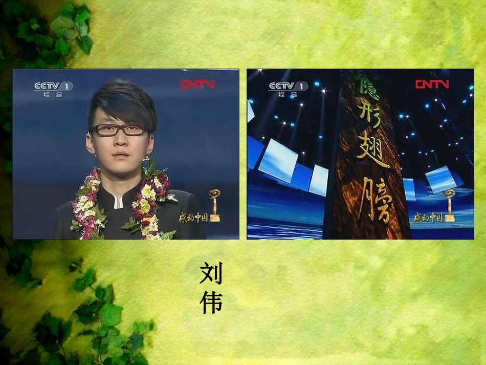 人生自强少年始我_第2页