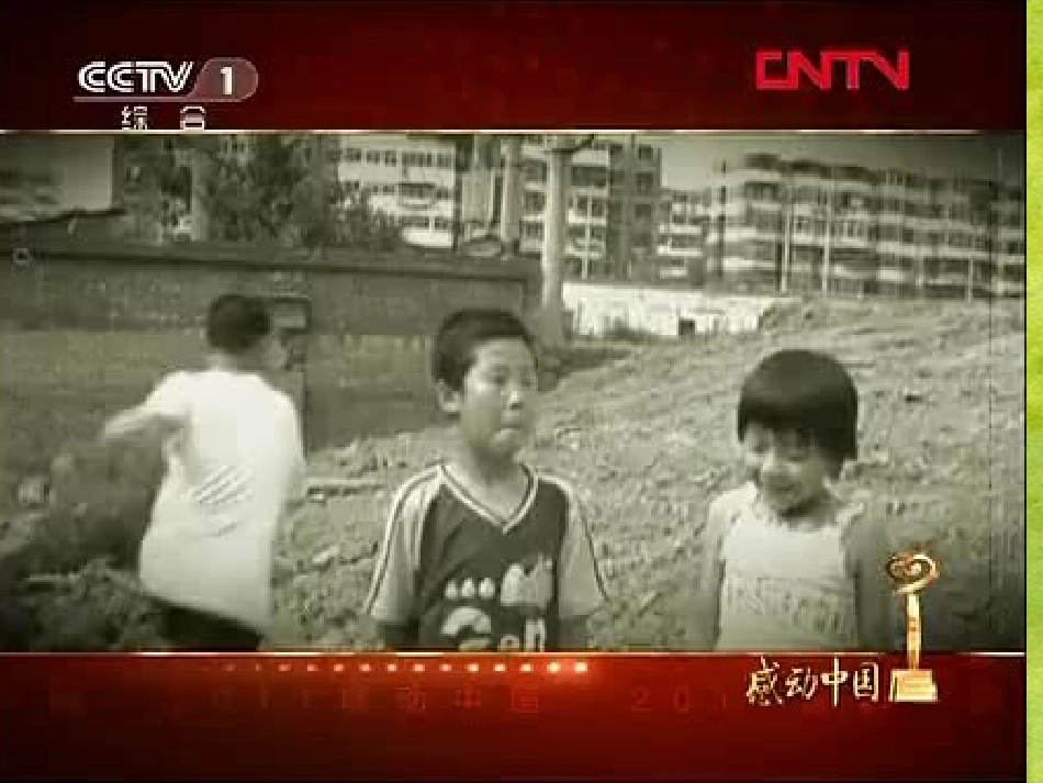 人生自强少年始我_第3页