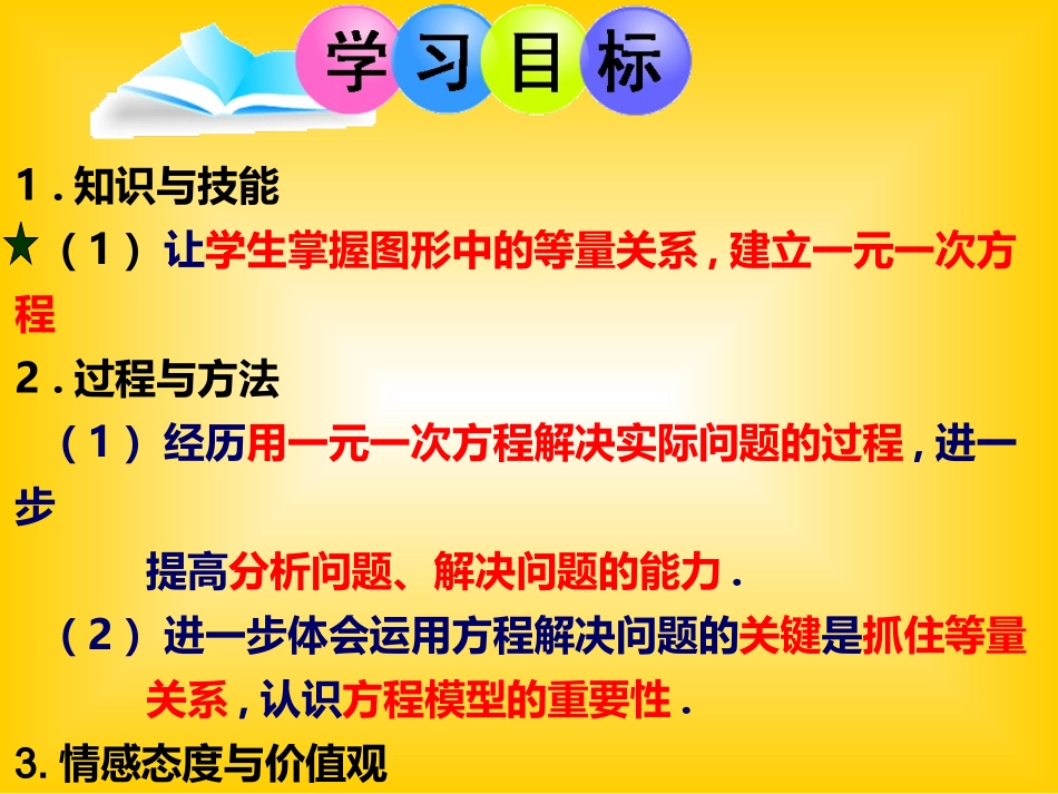 实践与探索问题1_第2页