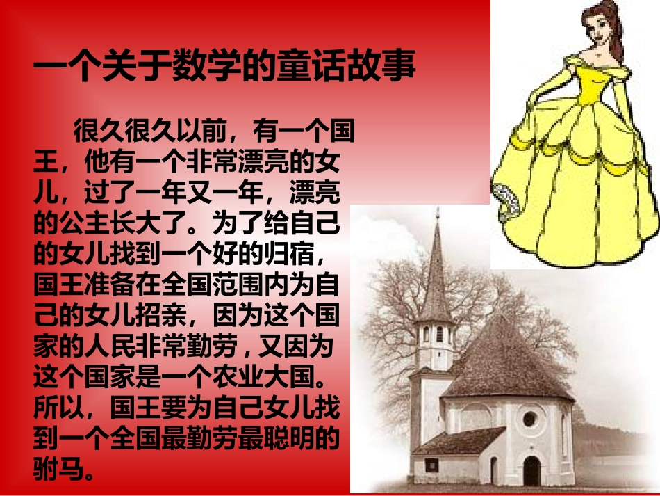 实践与探索问题1_第3页