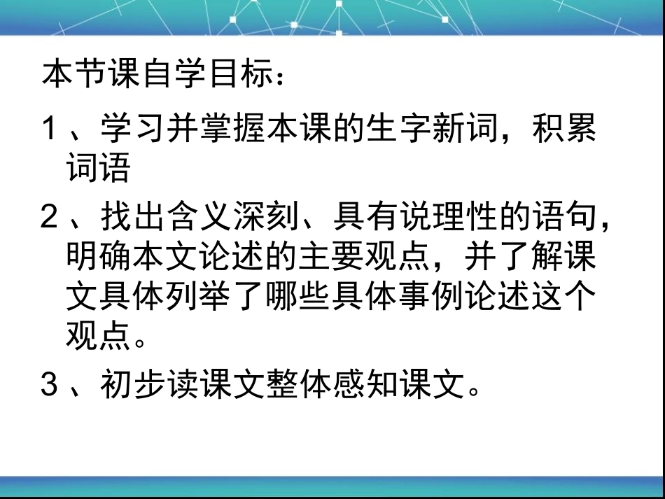 真理诞生于一百个问号之后课件1_第2页