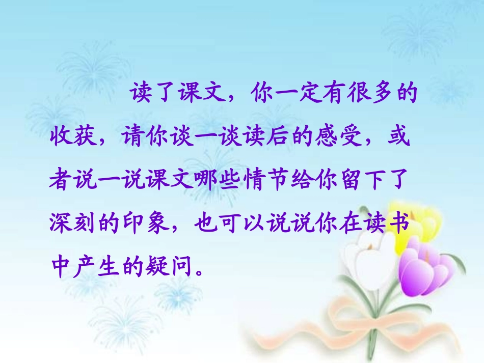 去年的树 (13)_第2页