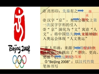文化的继承与发展