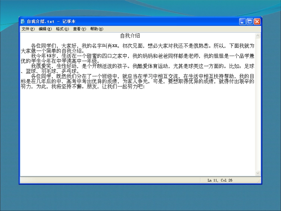 《用计算机写作》_第2页