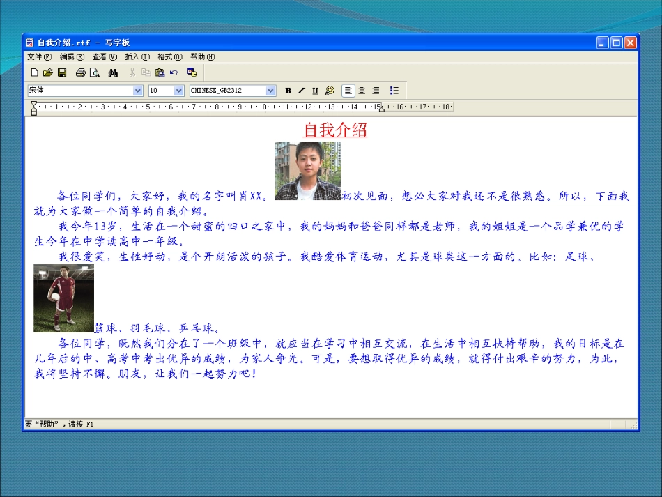 《用计算机写作》_第3页