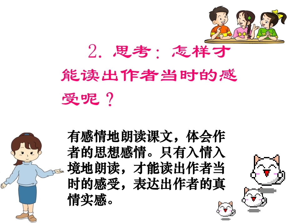 五年级下册回顾拓展二(原创)_第3页