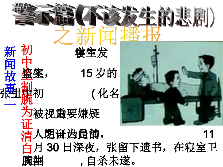 学会自我保护--好用_第3页