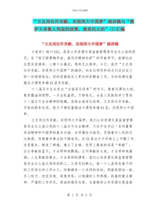 “立足岗位作贡献