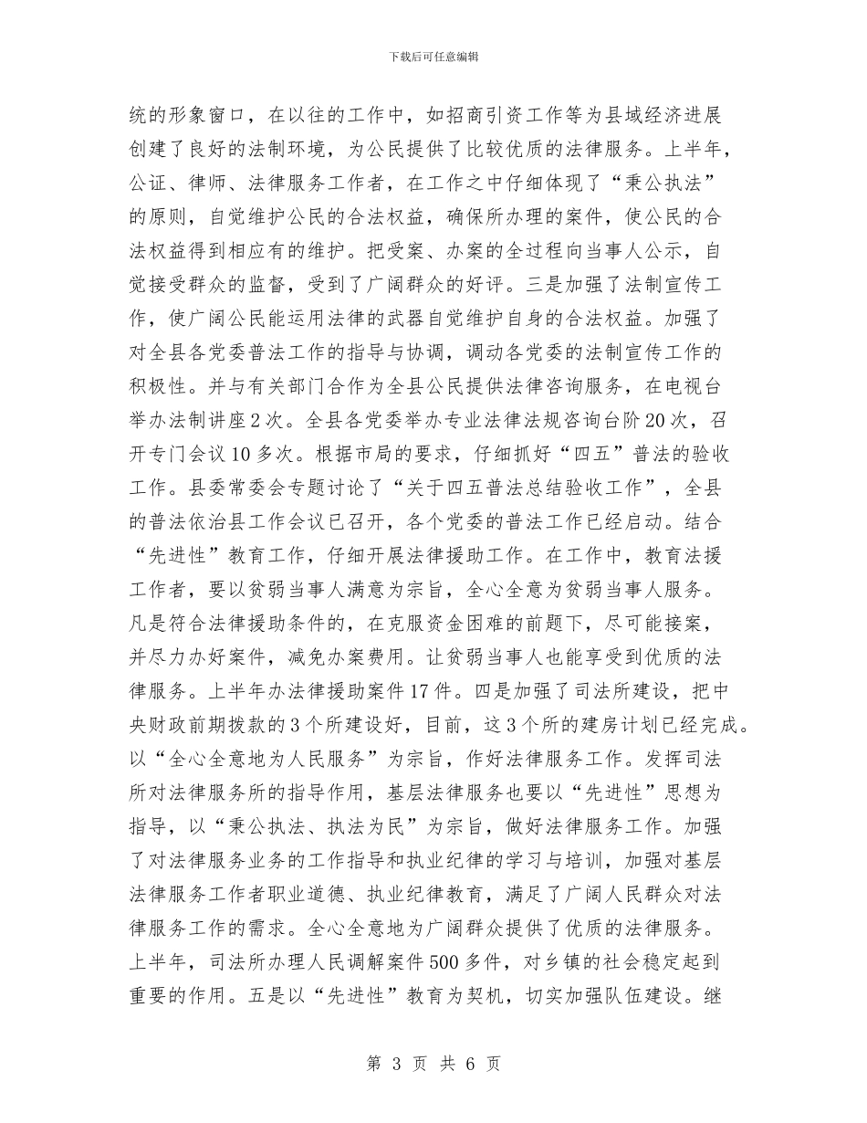 “端正政风行风_第3页