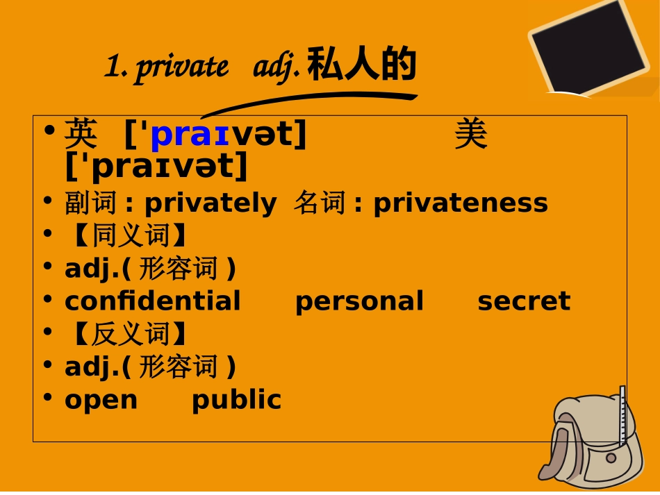 新概念英语第2册第一课_第3页