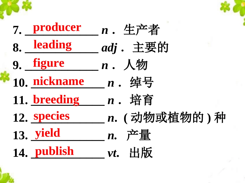外研高一必修4Module4_第3页