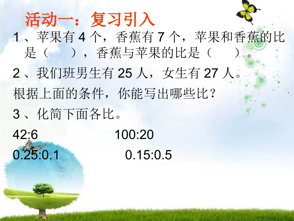 陈红按比例分配问题_第2页