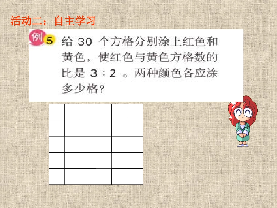 陈红按比例分配问题_第3页