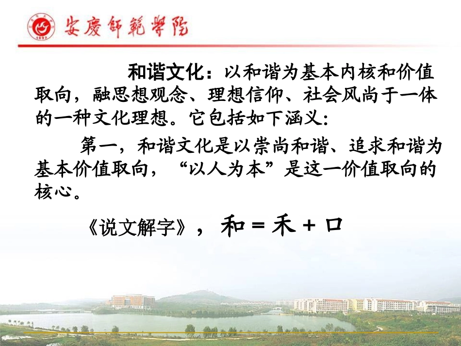 中国传统文化简介_第3页