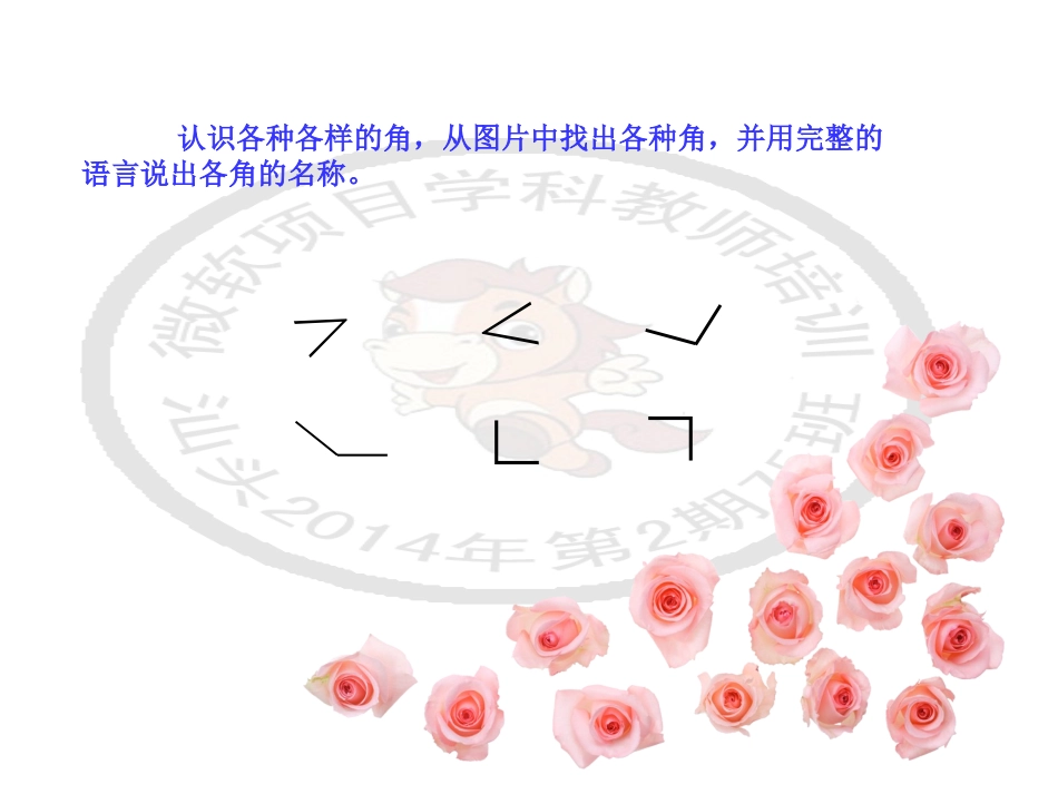 吴少凤-模块四-活动任务介绍PPT模板_第2页