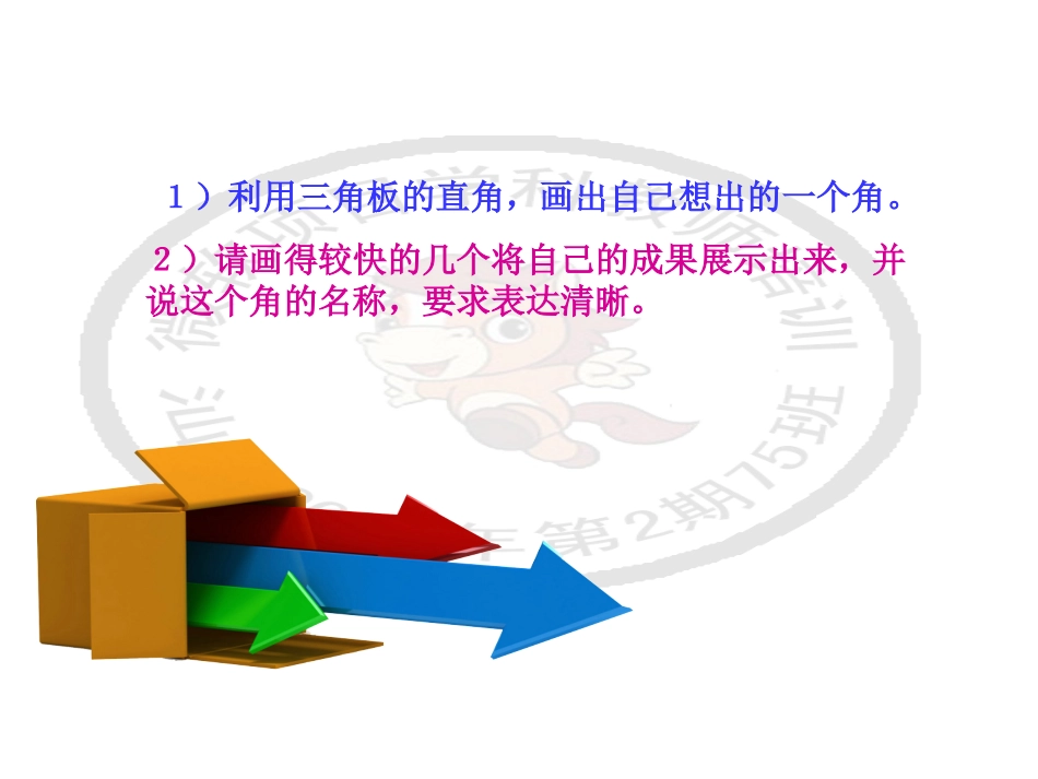 吴少凤-模块四-活动任务介绍PPT模板_第3页