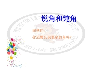 吴少凤-模块四-活动任务介绍PPT模板