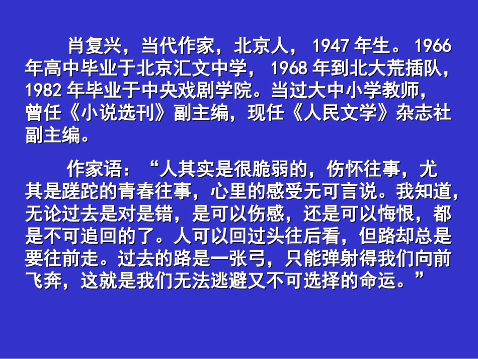 六年级语文上册《荔枝》_(3)_第2页